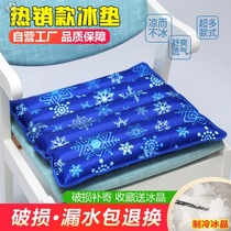 Water cushion free of water anti-bedsore elderly water bag cushion cool cushion breathable care ice cushion butt ice cushion no water