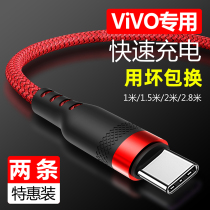 typec data line 5A super flash charge applicable vivoX50 mobile phone iQOO78 charging line Neo5X70X60X30X27Pro on-board Y73SU