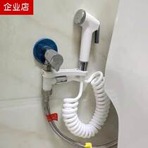  Water tank spray gun Toilet water gun white toilet flushing artifact Womens washing device pressurized flushing device squatting high pressure