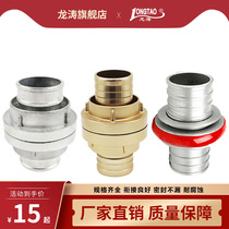 Fire hose quick connector 65 water pipe hose accessories Hose 2 inch 2 5 inch connection port buckle rubber ring