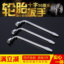Mazda 6 Atez Encela Rui Wing Jinxiang cx-5 Ma 3 Star Cheng cx4 Tire Wrench Screw Socket