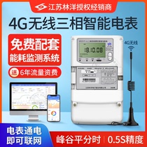 Three-phase four-wire multi-function intelligent remote meter 4G wireless meter reading Electric energy meter free factory energy consumption system
