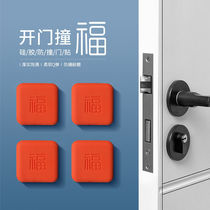 Fu Zi anti-collision stick door thickened silicone door handle pad home door intelligent fingerprint lock cushion without punching