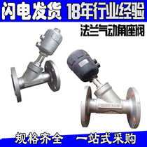 316 pneumatic angle seat valve 304 stainless steel flanged Y-type steam angle seat valve High temperature steam angle seat valve