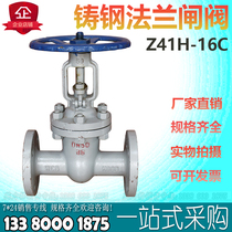 Z41H-16C WCB cast steel flange gate valve Cast steel gate valve steam high temperature cast steel flange gate valve DN100