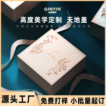 Tiandian gift box custom logo high-grade gift box custom gift box carton empty box small batch