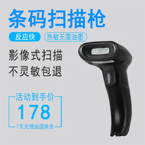 BF-ONE scanning gun red light sweeping code gun courier hand-held supermarket cashier barcode scanner wired QR code scanner in and out of the warehouse inventory scan code