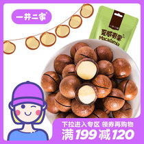 New cream flavor Macadamia nuts bagged 80g daily nut snacks Dried fruits fried goods specialty snacks Portable pack