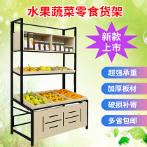 Supermarket Steel Wood Fruit and Vegetable Zhongdao Display Shelf Convenience Store Fresh Shelf Fruit and Vegetable Stack Counter