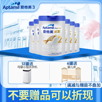 Consult and enjoy the naked price) Aitmei Zhuo Platinum Edition 2 segments 900g * 6 cans 6-12 months baby milk powder