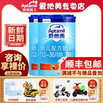 Consult and enjoy the naked price) Aitatmei classic version 3 800g * 2 cans of children 1-3 years old baby milk powder original