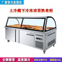 Cooked Food Cabinet Commercial Hale Duck Neck Display Glass Hood Refrigerated Special Led Cool Strings COLD STRING FOOD Twin Warm Fridge