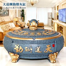 Extra large ash tank extra large personality ashtray Nordic home office creative trend ashtray with lid