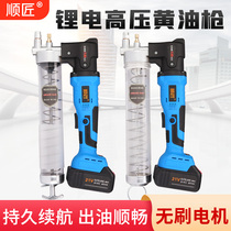 Shunjiang electric grease gun Lithium battery butter beating machine High voltage 24v rechargeable excavator automatic oiler