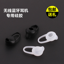 Universal Hewitt i11 Bluetooth Headset Silicone Plug vivo Samsung OPPO Gnai QCY Q7 Q8 Silicone Set