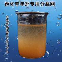 Fengnian shrimp filter screen aquarium creative Hatchable separator net incubation tool net fishing easy to use and durable