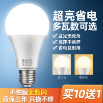 e27 Screw LED bulb Energy-saving lamp chandelier Household super bright warm white warm yellow warm light three-color dimming color change 5w7w