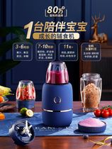 Baby coveting machine for rice paste cooking and stirring integrated wall-breaking food machine beating clay tool baby food grinding machine