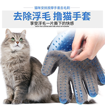 Roll cat gloves Hair removal Cat comb Hair removal Dog hair removal comb hair brush artifact Pet cat supplies to float hair