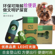 Pooch ten poo bag EPI degradable poo bag Poo Poo god Divine Instrumental Cat Sandbag Pet Poo bags