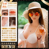 Inflatable sex doll male with star live-action version of the live person with hairy female baby mature female true yin beauty gun rack
