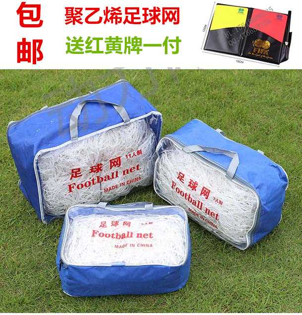  Football net High quality polyethylene football net 5-a-side 7-a-side 11-a-side game with football door net