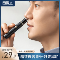 Antarctic electric nose hair trimmer men shaved nose hair female artifact rechargeable scraper nose hair scissors