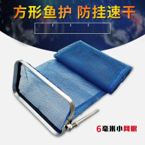 Jiangliu Fish Mini Square Fish Guard Net Pocket Fishing Family Clothing Fish Bag Small Thickened Speed Dry Gluing Anti-Hang Fishing Equipment