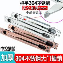 304 stainless steel burglar-proof primary-secondary double open gate heaven and earth control bolt thickened dark bolt door bolt door lock accessory