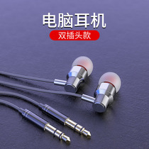 DESKTOP COMPUTER HEADPHONES DOUBLE PLUG WITH MICROPHONE EAR MICROPHONE 3 ELECTRIC RACE SPECIAL EXTENSION CORD 2 m NOTEBOOK UNIVERSAL TWO-IN-ONE SOUND CARD LIVE-IN-EAR TYPE WIRE LISTENING GAME ROUND HOLE