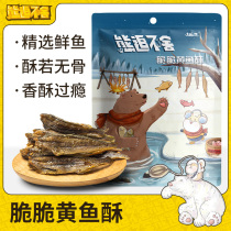 The farther the bear can't give up the net red-flavored crisp small yellow croaker flagship store ready-to-eat small fish dried yellow croaker crisp leisure seafood snacks