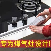 Leakage wall edge wash vegetables leak-proof oil and mold basin water toilet deodorant wall gap tape kitchen dense