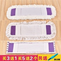 Velcro head flat mop replacement cloth cover Bedroom spare cotton thread rectangular wooden floor cleaning towel rag