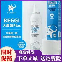 New Zealand BEGGI nose elf little white elephant Sea Salt Nasal Spray nasal spray children adult nasal wash