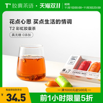 Capsule tea language T2 white peach Oolong Tea Peach oolong tea fruit flower fruit tea kkv tea Autumn Winter tea capsule tea
