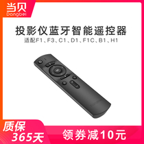 (Original) Dam projector remote control f3 x3 F1 F1C K1 D3X D1s d1 C2 c1 universal Bluetooth smart voice remote control when Shell box