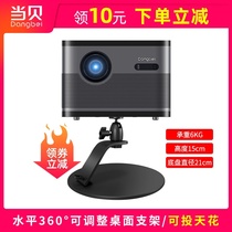 When Bay f3 projector desk stands d3x d1 x3 c2 compact tripod universal extremely meters z6x h3s Xiaomi nuts g9 j 10 m2 U2 DESK stands home