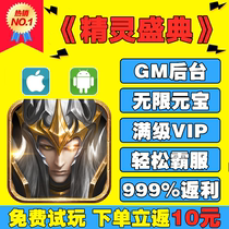 Genie festival mobile game cool version unlimited gm welfare gift package background Android Apple i os