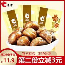 Qiaqia chestnut 100g * 2 bags of peeled ready-to-eat chestnut Nuts snacks office casual snacks