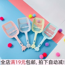 Pet cat cleaning supplies grid I cat sand shovel large hole strip cat sand shovel long handle cat litter shovel 1