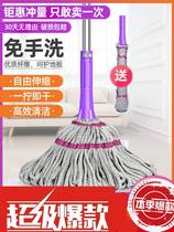 Mop household wood floor special shop commercial self-twisting water rotating mop 2021 New lazy mop artifact