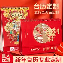 2022 calendar custom Tiger year national tide creative calendar custom enterprise desktop small ornaments Chinese style advertising