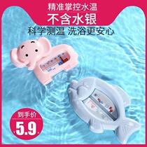 Baby bath meter to measure bath baby bath tub newborn children thermometer bath dual-purpose card water temperature for household use