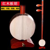 Suzhou rosewood banhu musical instrument Henan opera high-pitched alto mahogany banhu Qin opera opera review opera beginner performance