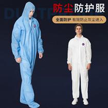 Disposable non-woven fabric one-piece with cap even foot protective clothing spray dust-proof breeding work clothes Enzyme Bath