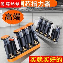 Musical instrument universal finger force piano finger exerciser guitar five-finger pressing grip force span adjustable