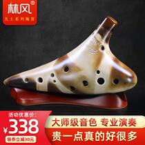 () Ocarina 12 12-hole retro plain burning alto AC tuning fumigation professional playing Ocarina