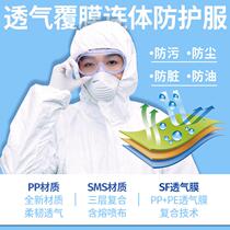 Disposable non-woven protective clothing anti-oil and waterproof anti-dust adhesive strip breathable film breeding conjoined with cap spot