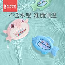 Water thermometer bath water temperature baby baby monitor thermometer newborn bath water temperature meter special dual-purpose card