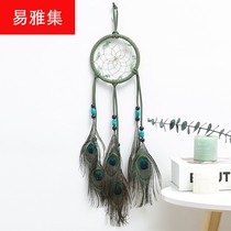 Peacock feather dream net birthday gift girls practical gifts to send girlfriends wife hand-woven Bohemia